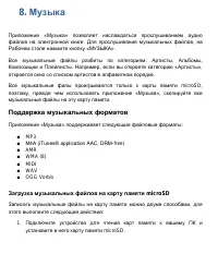Страница 188