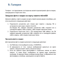 Страница 194