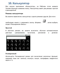 Страница 199