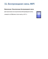 Страница 201