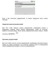 Страница 23
