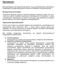 Страница 31