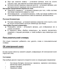 Страница 34