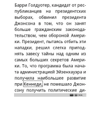 Страница 45