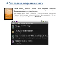 Страница 65