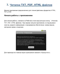 Страница 66