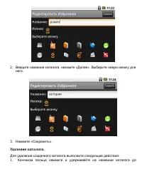 Страница 74