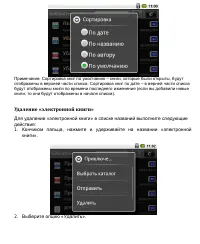 Страница 82
