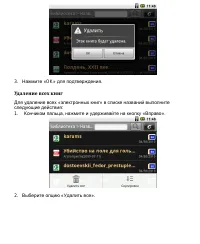 Страница 83