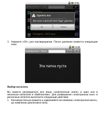 Страница 84
