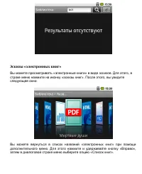 Страница 88