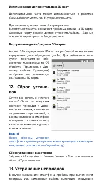 Страница 16