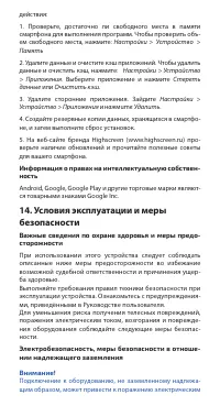 Страница 17