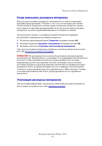 Страница 101
