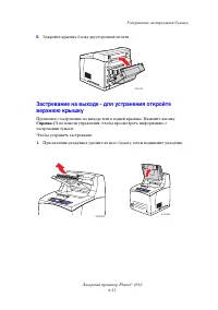 Страница 114
