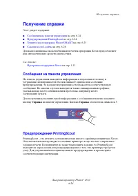 Страница 127