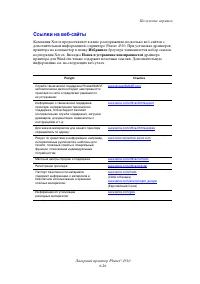 Страница 129