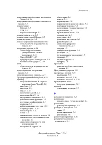 Страница 143