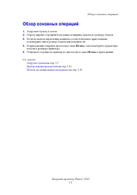 Страница 33
