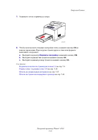 Страница 42