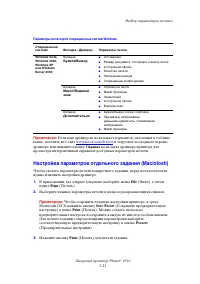 Страница 52