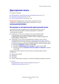 Страница 54