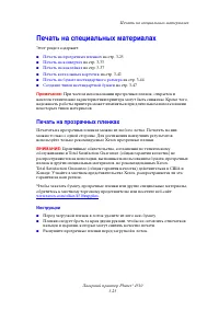 Страница 56