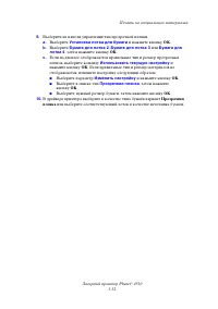 Страница 63