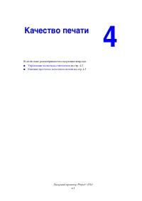 Страница 79