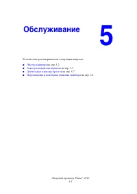 Страница 96