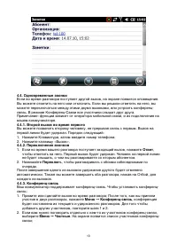 Страница 13