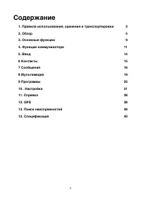 Страница 2
