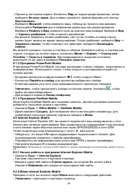 Страница 26