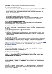 Страница 29