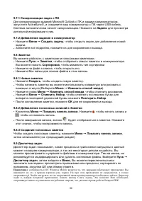 Страница 30