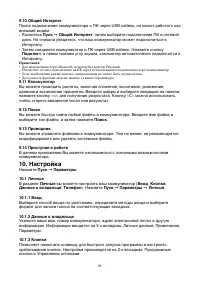 Страница 31