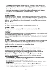 Страница 32