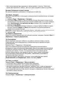 Страница 33