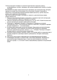 Страница 4