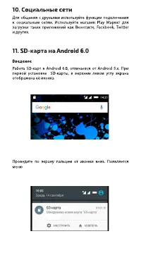 Страница 11