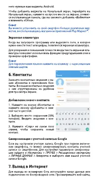 Страница 7