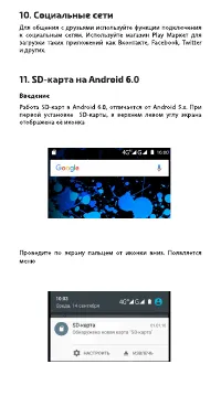 Страница 11