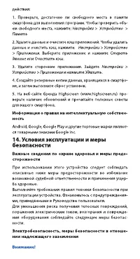 Страница 17