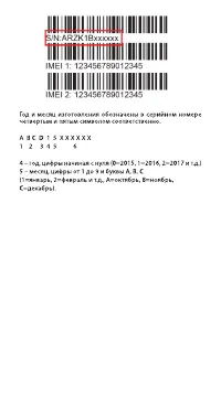 Страница 25
