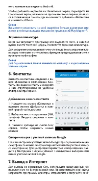 Страница 7