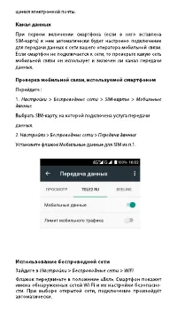 Страница 8