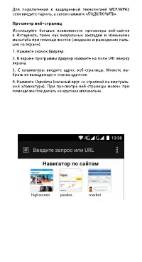 Страница 9