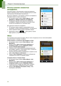 Страница 18