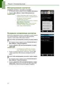 Страница 22