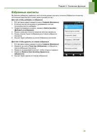 Страница 23